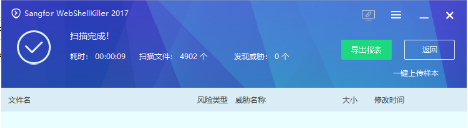 图36–记一次反制追踪溯本求源–seo优化_前端开发_渗透技术