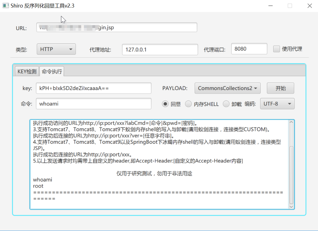 图3–一步步获取你的核心权限–seo优化_前端开发_渗透技术