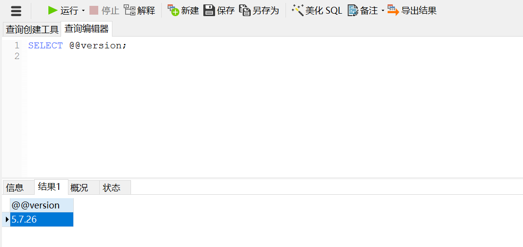 图25–一步步获取你的核心权限–seo优化_前端开发_渗透技术
