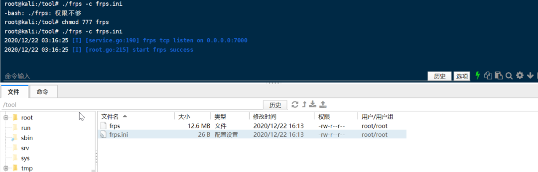 图13–一步步获取你的核心权限–seo优化_前端开发_渗透技术