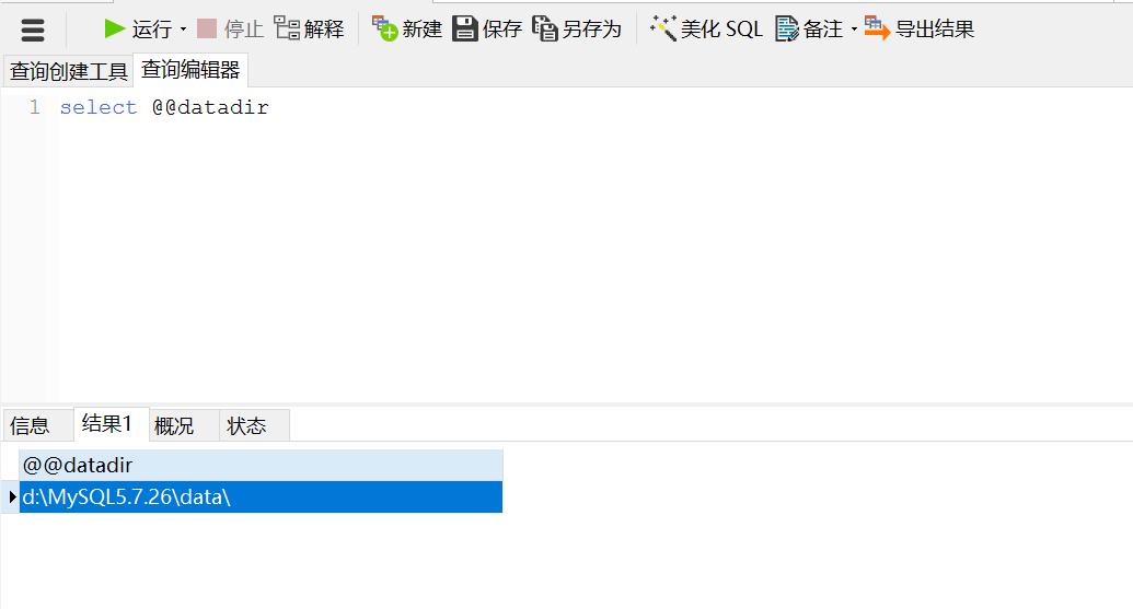 图27–一步步获取你的核心权限–seo优化_前端开发_渗透技术