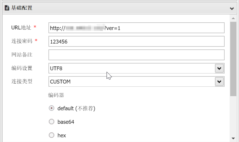 图7–一步步获取你的核心权限–seo优化_前端开发_渗透技术