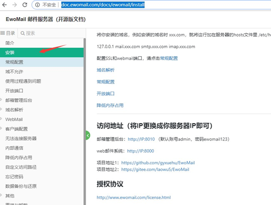 图18–邮件钓鱼平台搭建以及基础使用场景–seo优化_前端开发_渗透技术