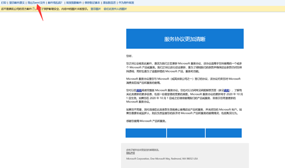 图44–邮件钓鱼平台搭建以及基础使用场景–seo优化_前端开发_渗透技术