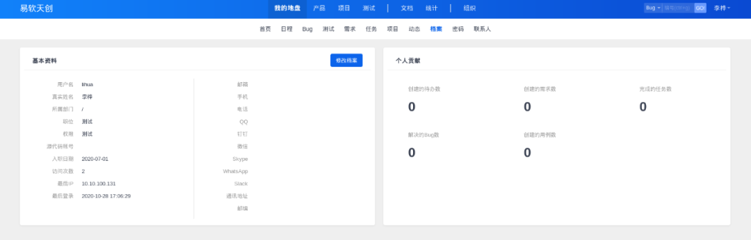 图4–一步步成为你的全网管理员（上）–seo优化_前端开发_渗透技术