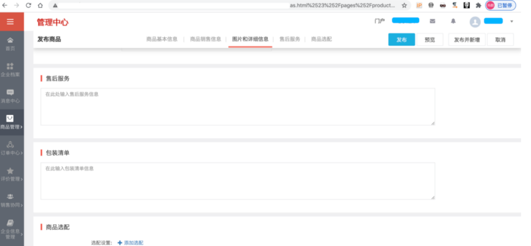 图12–记一次因API接口问题导致目标内网沦陷–seo优化_前端开发_渗透技术