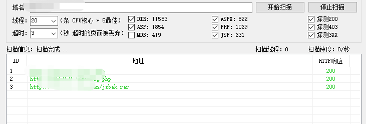 图18–细说渗透江湖之长路漫漫–seo优化_前端开发_渗透技术