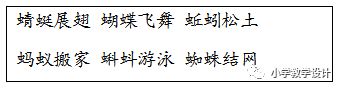 蚂蚁搬豆儿歌教案儿歌_儿歌教案怎么写_根据儿歌写教案