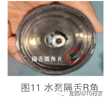 一种集成式热管理模块用水泵的噪声优化研究
