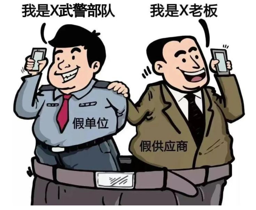 冒充军警购物诈骗是指诈骗分子通过百度,高德地图,美团,大众点评,天眼