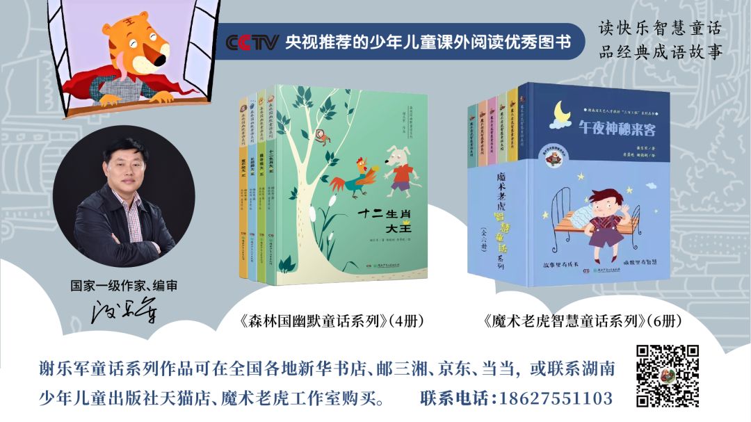 新作｜读书的小蜜蜂——凌代坤儿童诗欣赏（15首）