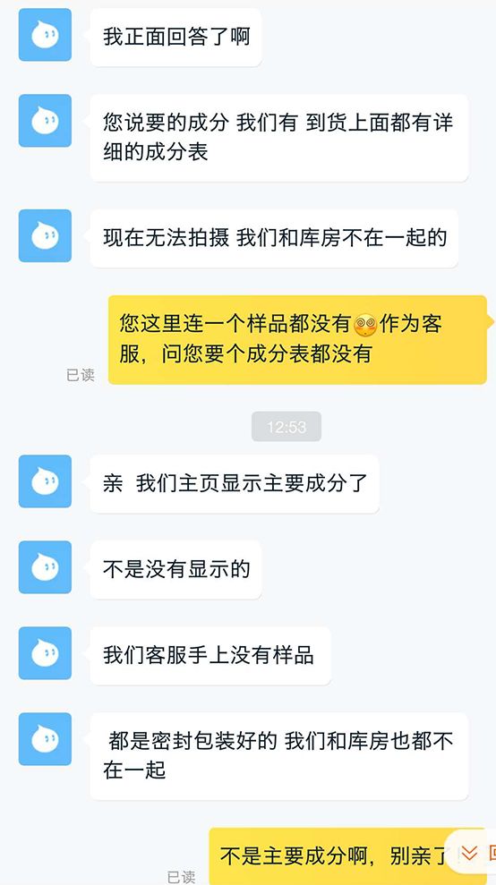 你还在拿“孕妇可用”当安全标签吗？真拿孕傻当弱智？