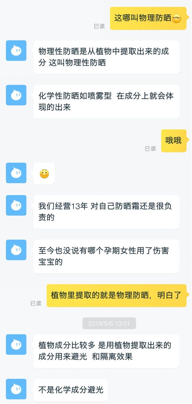 你还在拿“孕妇可用”当安全标签吗？真拿孕傻当弱智？