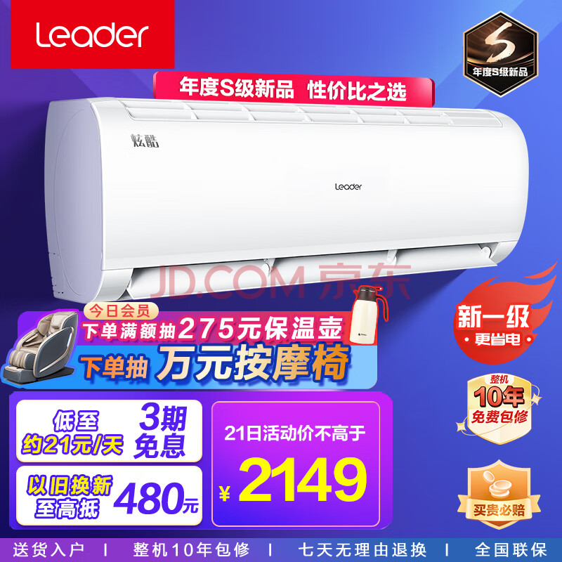 海尔统帅质量好吗_海尔统帅海尔_统帅是海尔的吗