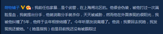 「我像個牲口一樣癱在床上」：女網紅公開被虐待視訊，震動全網！ 情感 第28張