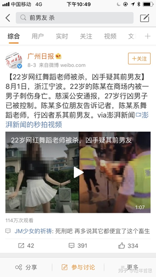 空姐被發裸照威脅陪睡：「敢分手，我毀了你！」 情感 第16張