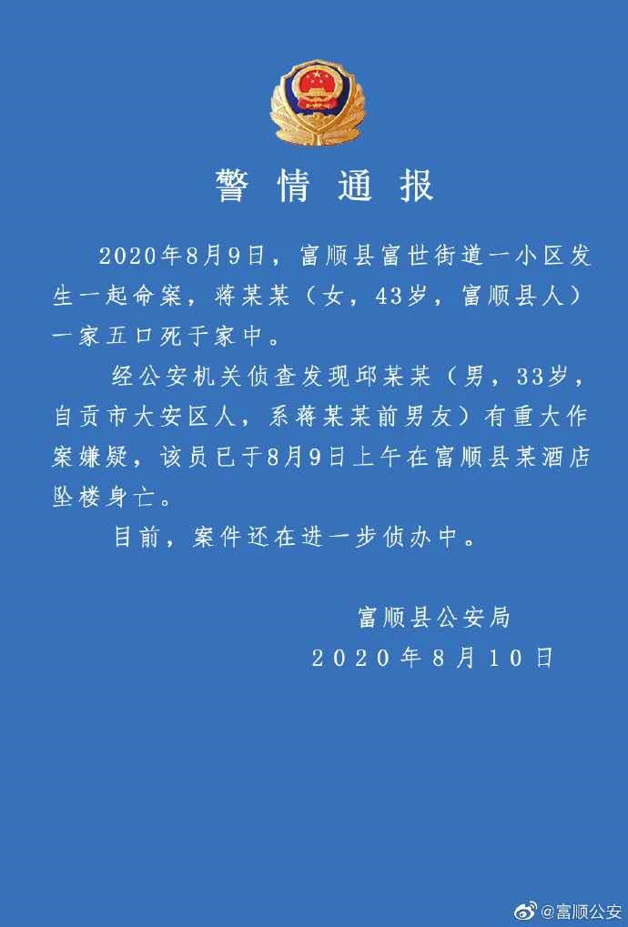 空姐被發裸照威脅陪睡：「敢分手，我毀了你！」 情感 第17張