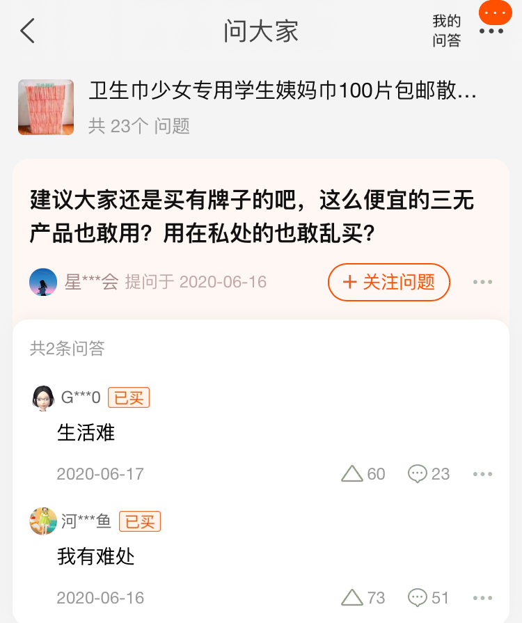 以性换取卫生巾 月经贫困 正毁掉4000万女性 玩机鸭 二十次幂