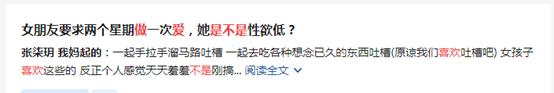 【两性】性生活多久一次算正常？亲密关系的建立，不只靠性（组图） - 7