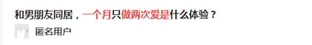 【两性】性生活多久一次算正常？亲密关系的建立，不只靠性（组图） - 1