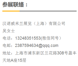 2026上海重型机械展官方参展说明(2)