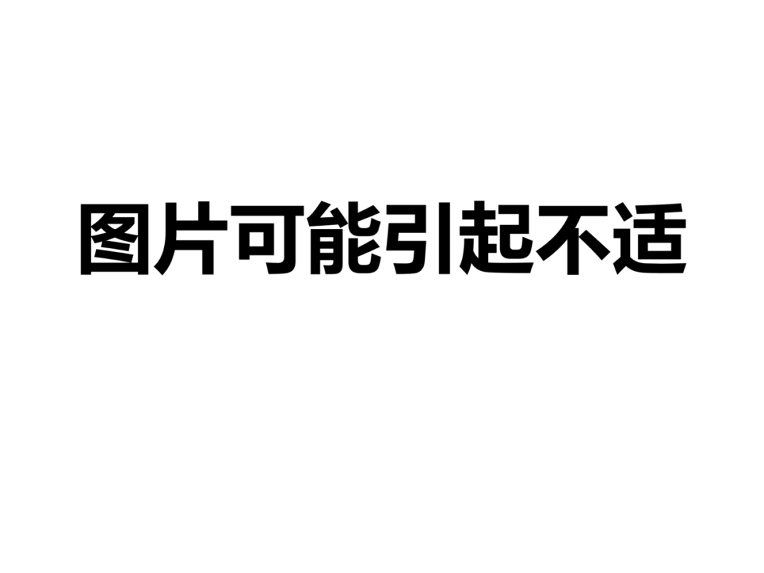 近一半人都有的「鸡皮肤」,有办法治吗?从粗糙到光滑,自救指南来了