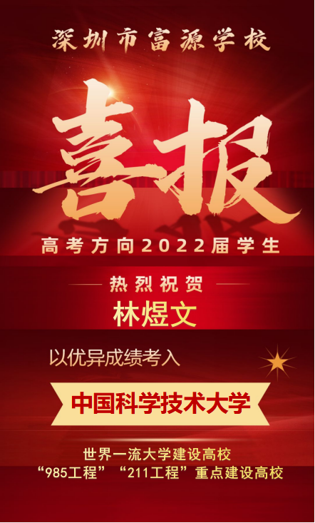 �й���ѧ������ѧ¼ȡ֪ͨ