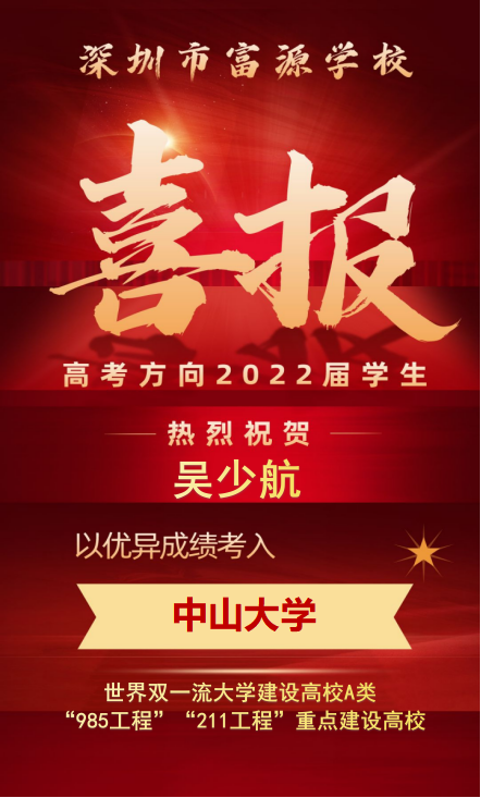 ��ɽ��ѧ¼ȡ֪ͨ