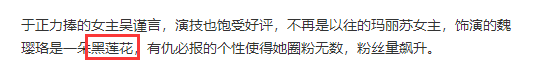 被爆耍大牌的「吳謹言團隊」包括吳謹言嗎？ 娛樂 第49張