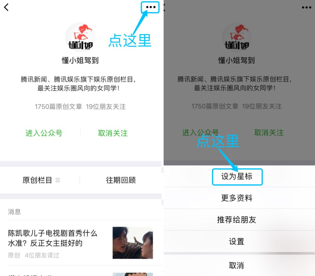 懂小姐驾到 自由微信 Freewechat