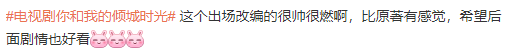 趙麗穎婚後首秀，竟然和以一敵百的戰狼談戀愛？ 娛樂 第108張