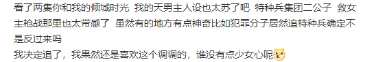 趙麗穎婚後首秀，竟然和以一敵百的戰狼談戀愛？ 娛樂 第16張