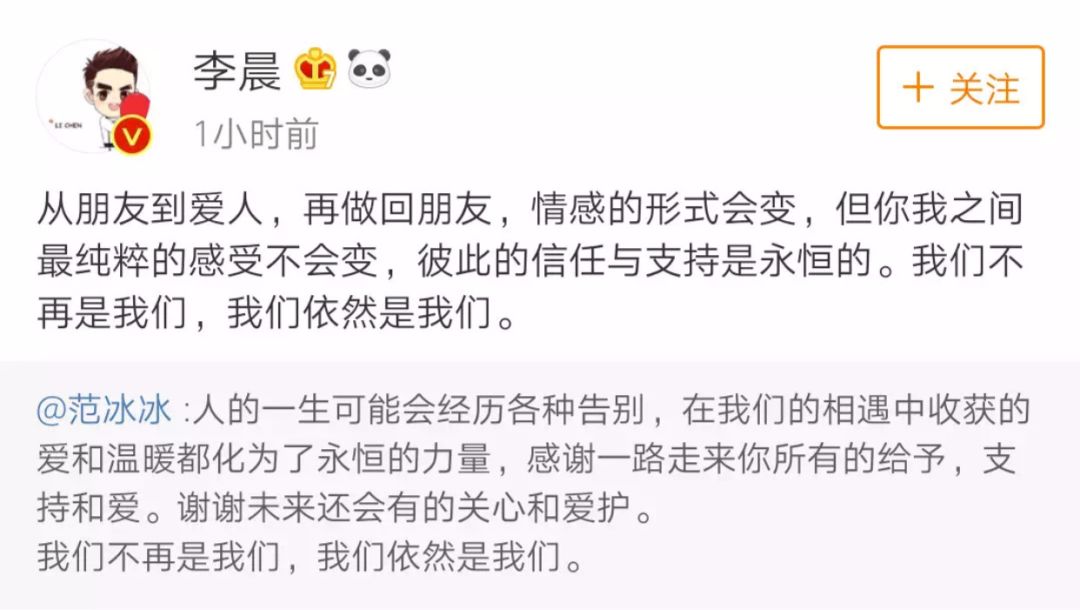 即便范冰冰李晨分手，她卻還在保護這個男人 娛樂 第4張