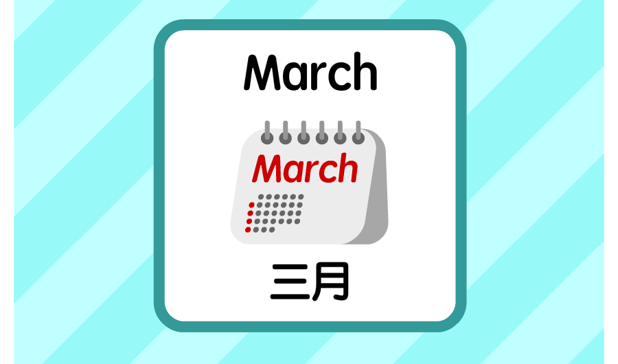 march是什么意思?怎么讀_march的意_march的讀音是什么意思