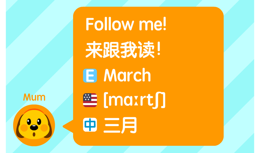march的意_march是什么意思?怎么讀_march的讀音是什么意思