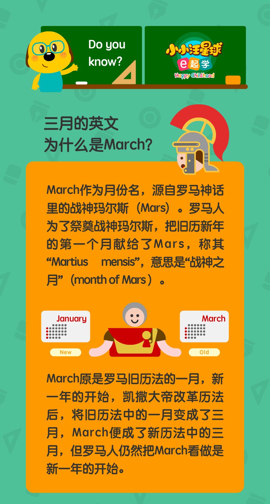 march的读音是什么意思_march的意_march是什么意思？怎么读