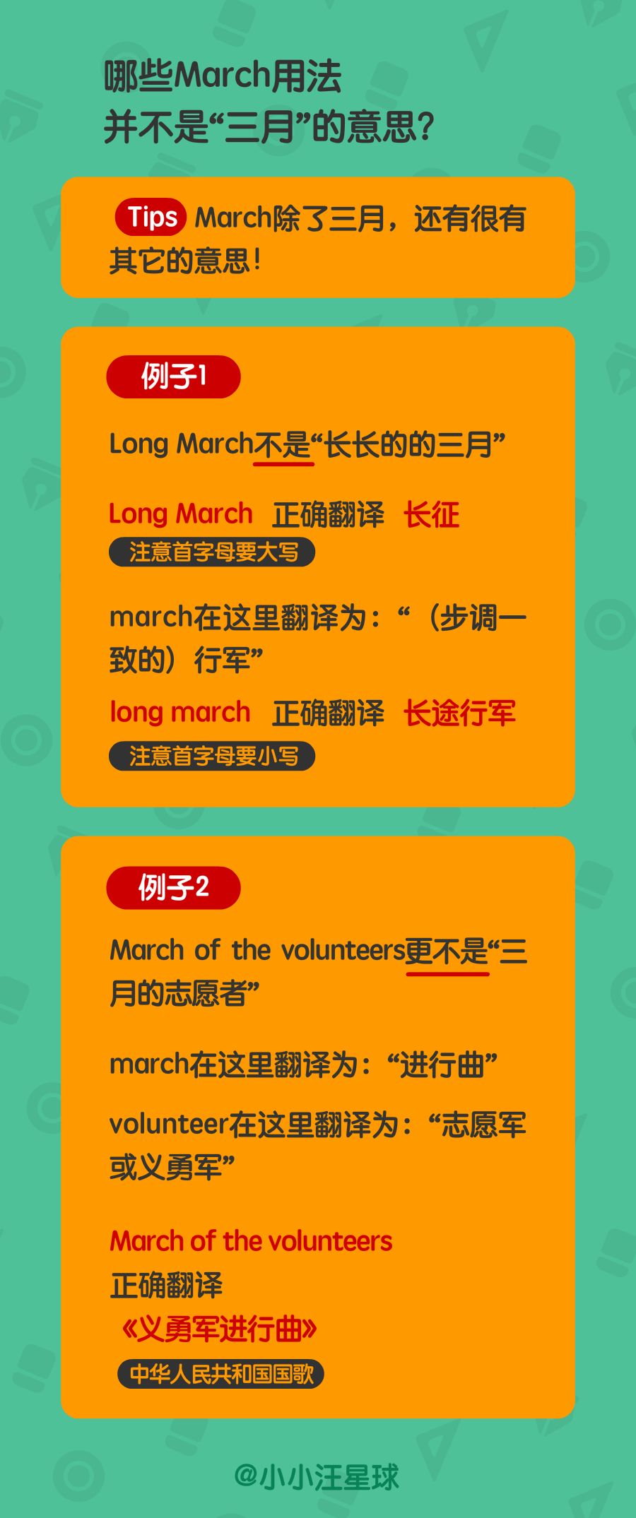 march是什么意思?怎么讀_march的讀音是什么意思_march的意