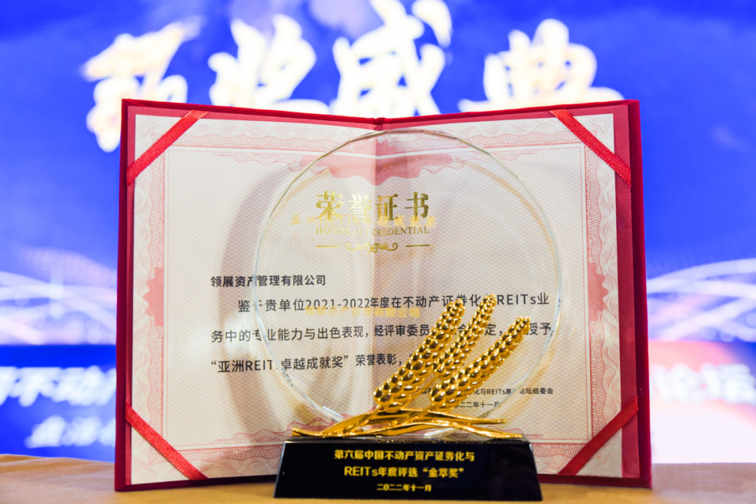 快来看（地产资产证券化原理）地产资产证券化报告，(图4)