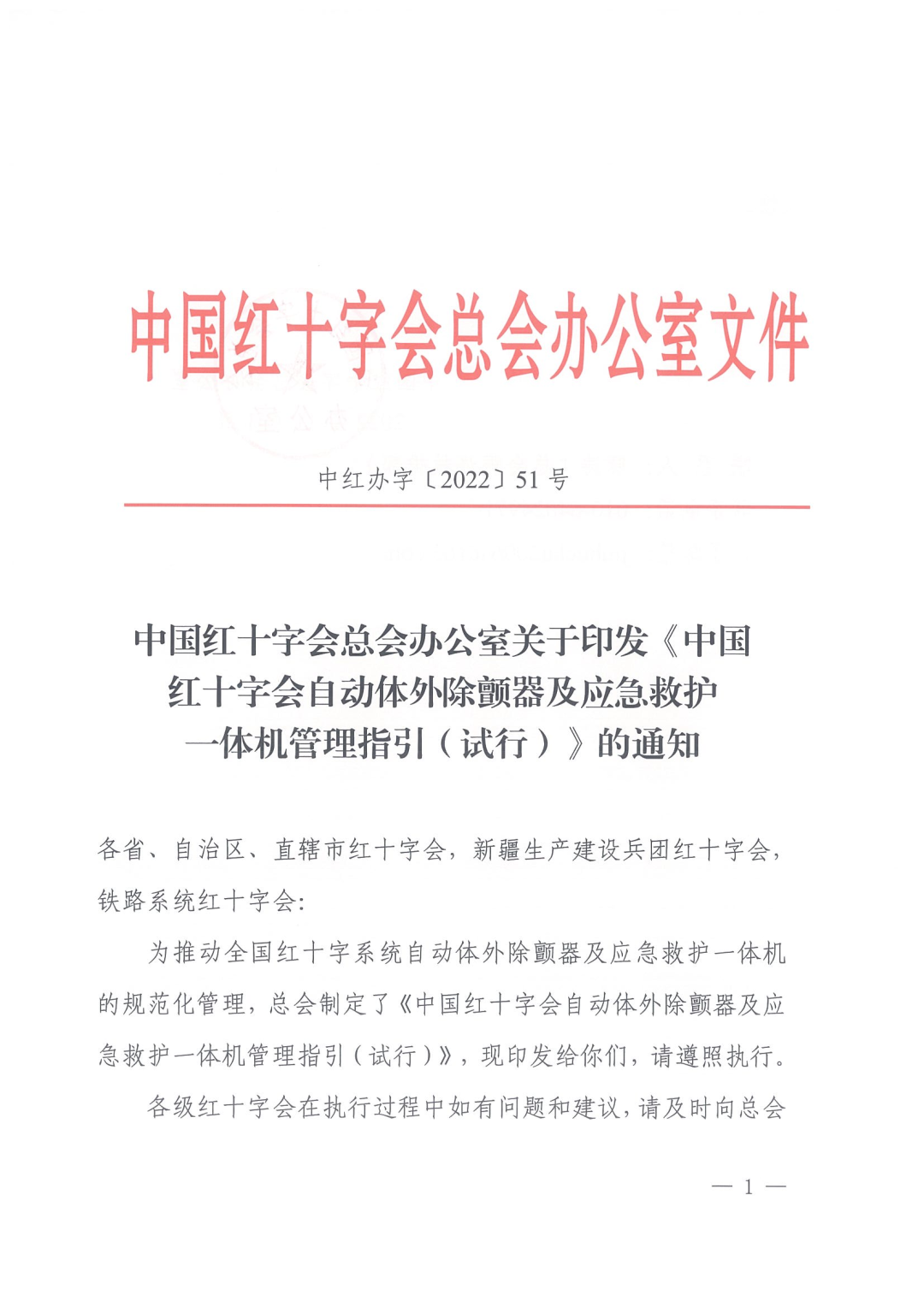 AED怎么检查维护AED及其“一体机”如何管理维护？这份指引记得收藏！_https://www.jmylbn.com_新闻资讯_第12张