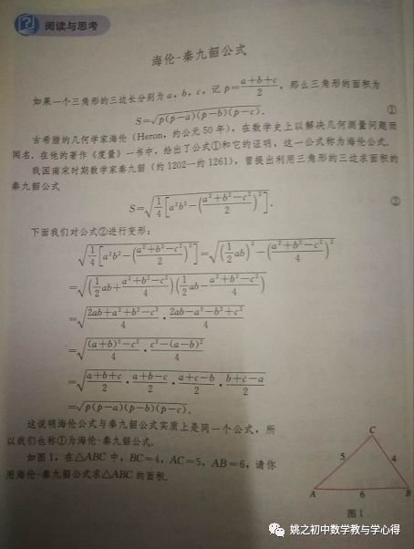 直角三角形的面积公式_直角三角形面积公式文字叙述_求直角三角形面积公式视频