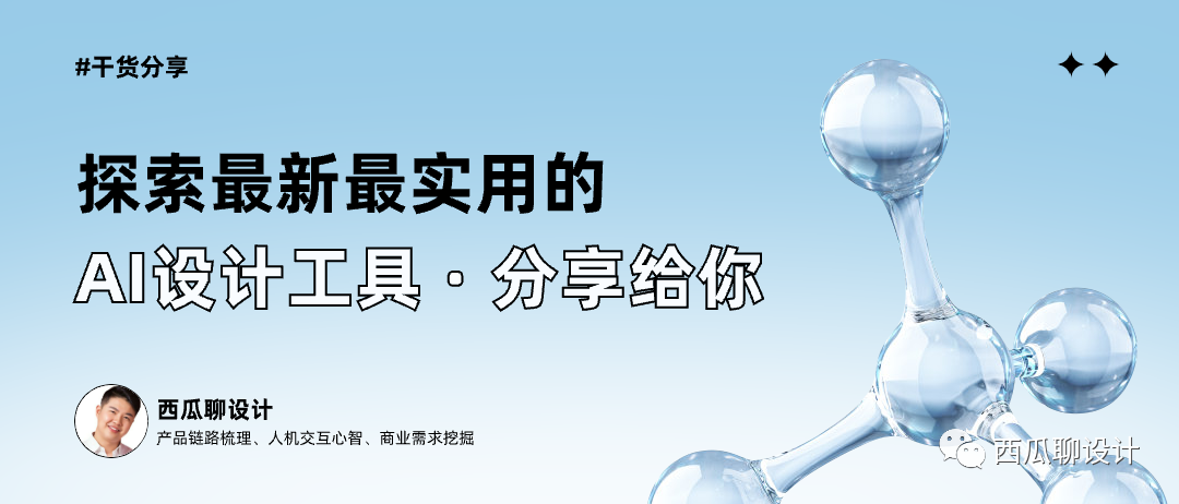 探索最新的实用设计工具
