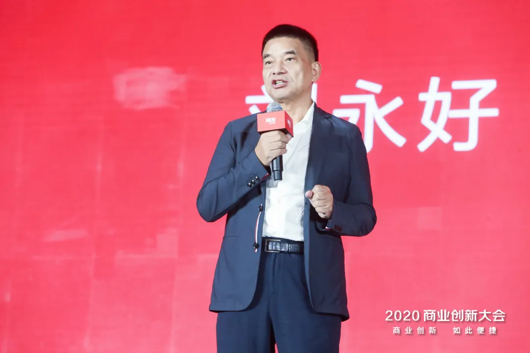 淄博用友:智能驱动商业创新——用友2020商业创新大会盛大召开(图5) 淄博用友软件