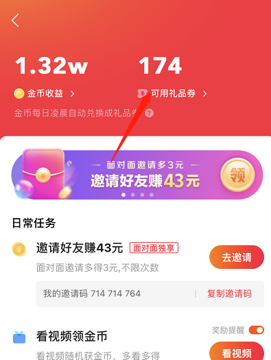 半个小时150+，快手拉新项目详细复盘，轻松操作就能赚钱