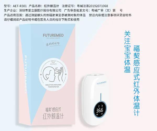 红外线体温计为什么不准测不准，娃不配合....宝宝测温，用什么体温计好呢？_https://www.jmylbn.com_新闻资讯_第13张