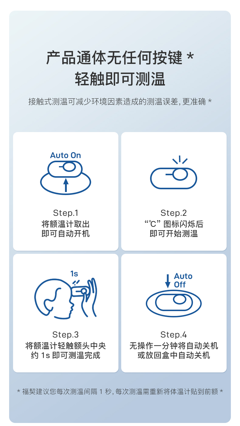 红外线体温计为什么不准测不准，娃不配合....宝宝测温，用什么体温计好呢？_https://www.jmylbn.com_新闻资讯_第17张