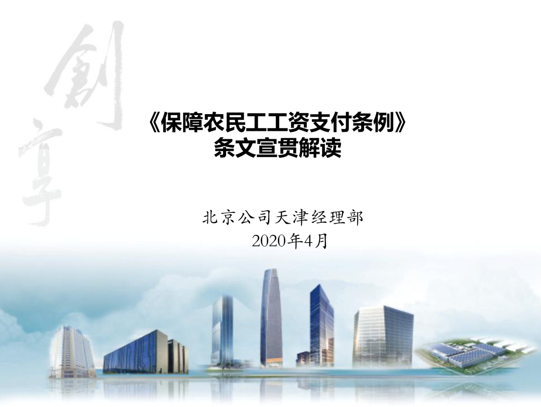北京工资支付暂行规定_工资支付规定北京最新_北京工资支付规定